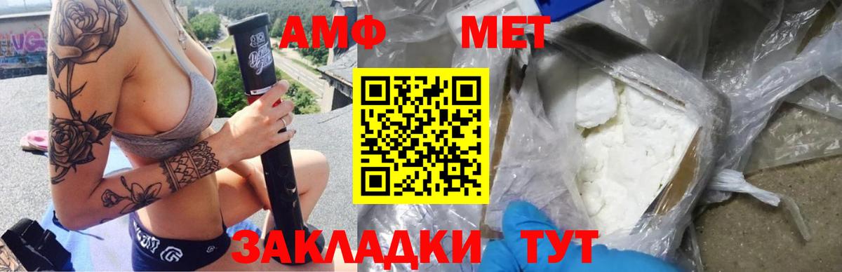Новодвинск  АМФЕТАМИН 98%  Амфетамин  Вход с VPN 