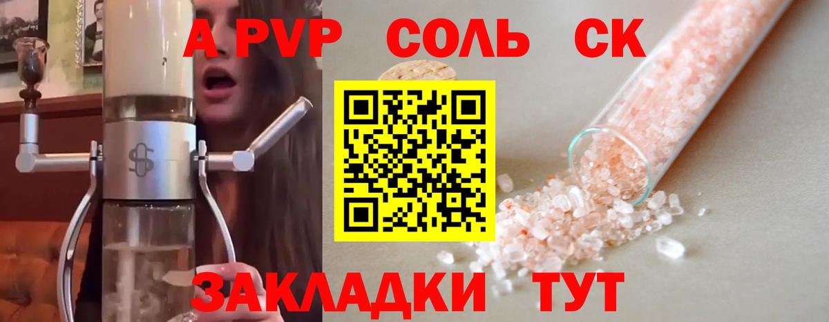 Alpha-PVP мука  Альфа ПВП Соль  купить закладку  Alpha PVP  Новодвинск  Вход с VPN 