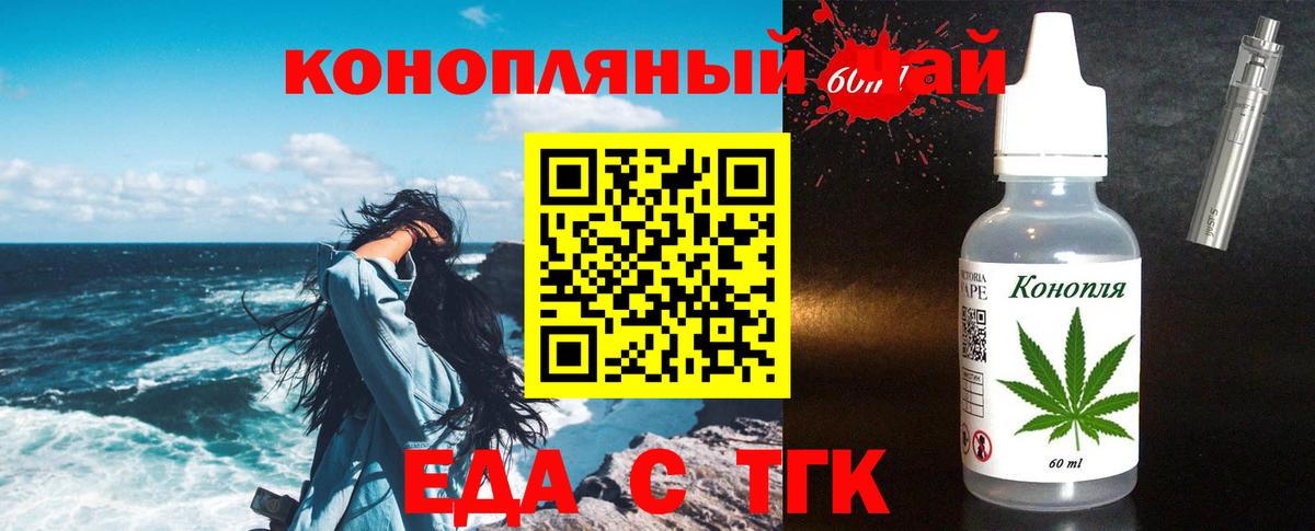 Новодвинск  Cannafood марихуана  Вход с VPN 