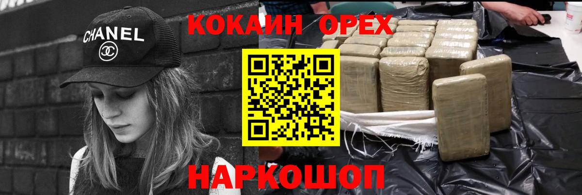 Кокаин VHQ Новодвинск