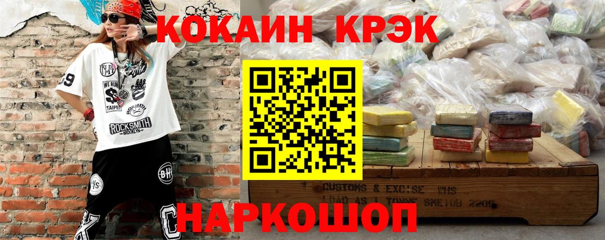 COCAIN Колумбийский  Вход с VPN  Новодвинск 