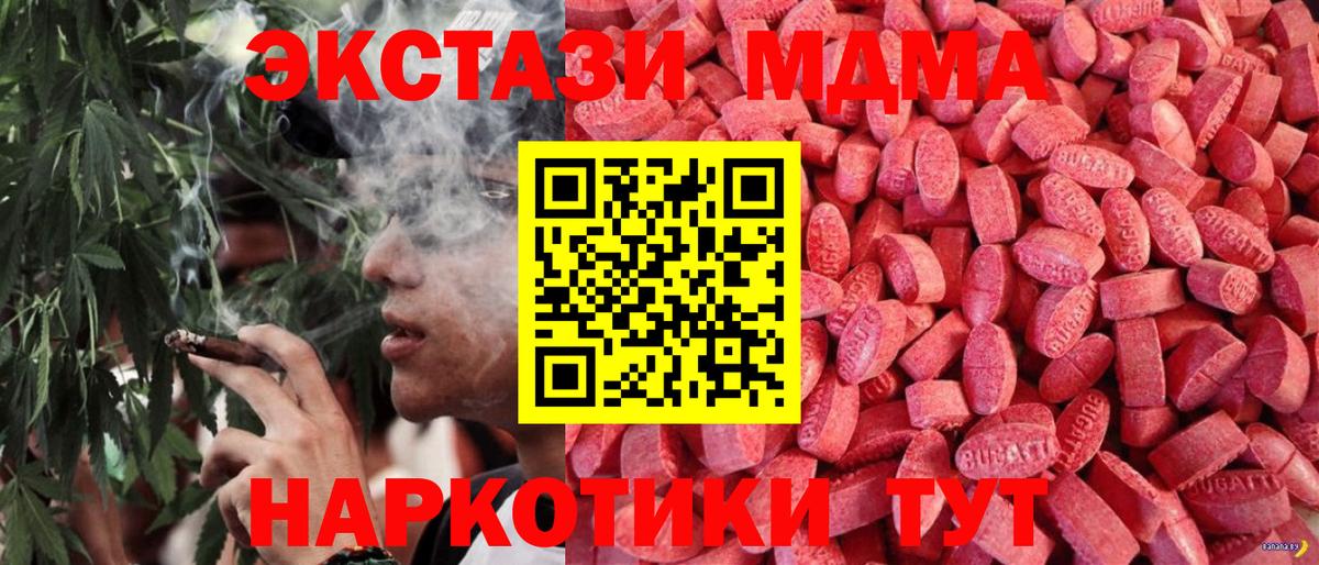 ЭКСТАЗИ  Вход с VPN  ЭКСТАЗИ TESLA  Новодвинск  ЭКСТАЗИ VHQ 