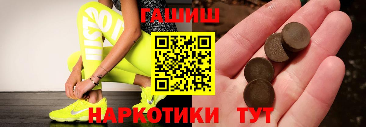 Новодвинск  ГАШ хэш  ГАШИШ  Вход с VPN  ГАШ убойный 