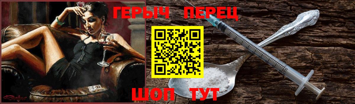 ГЕРОИН Афган  Вход с VPN  Новодвинск 
