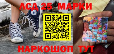 марки lsd Ставрополь