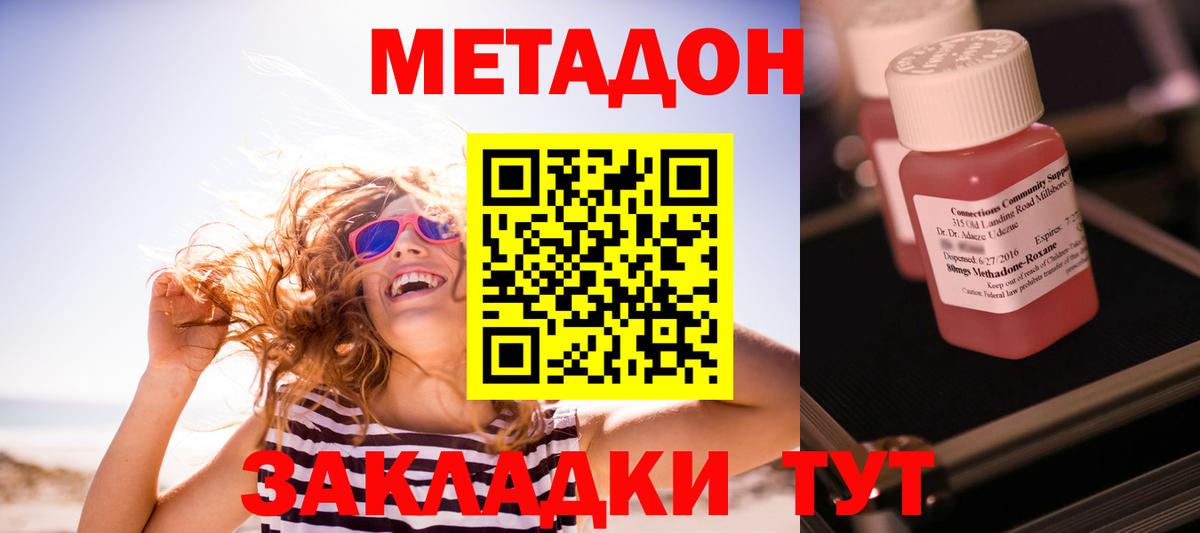 МЕТАДОН мёд Новодвинск
