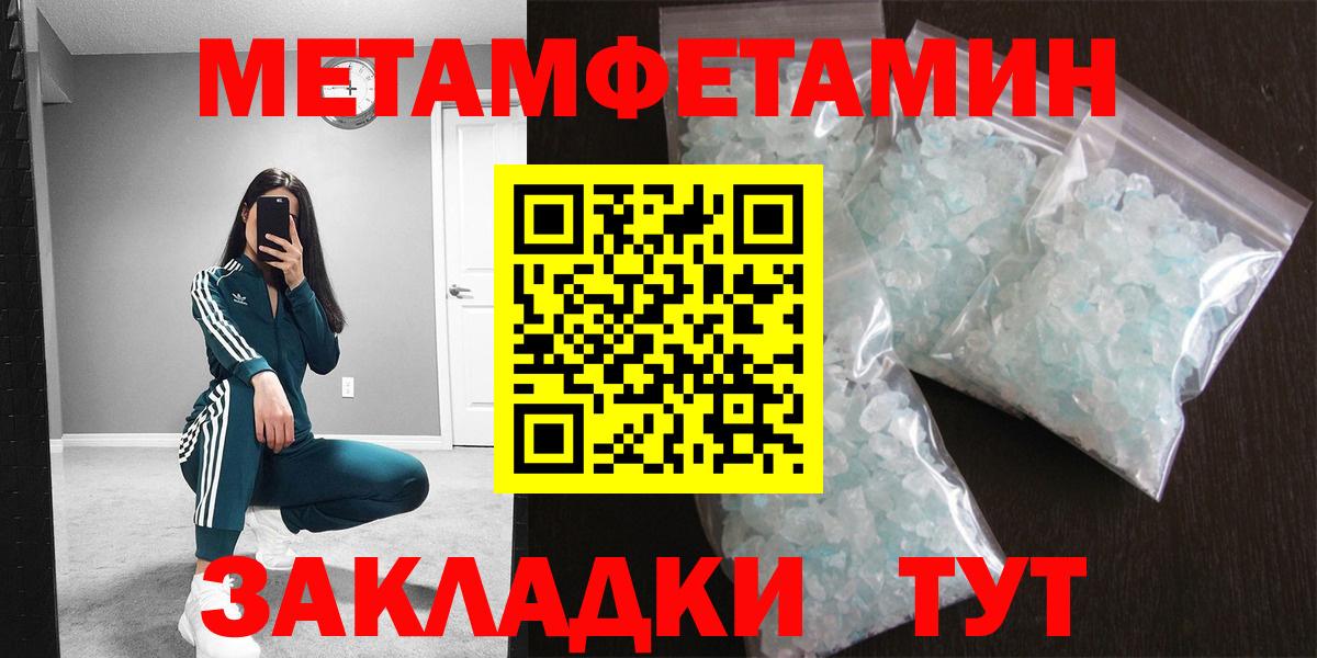 Первитин Декстрометамфетамин 99.9% Новодвинск