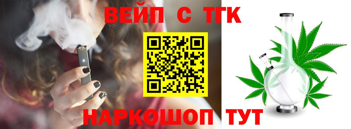 купить закладку  ТГК вейп с тгк  Новодвинск  Вход с VPN  Дистиллят ТГК концентрат 